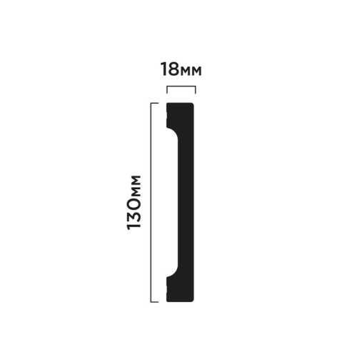 B130V1 Плинтус ПОЛИСТИРОЛ HI WOOD 130мм х 18мм х 2,0м.